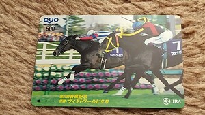  horse racing vi kto Lee world pisa no. 55 times have horse memory victory QUO card QUO card 500 [ free shipping ]