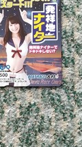 競艇　BOAT RACE大村　川崎あや　発祥地ナイター　ＱＵＯカード　クオカード　５００　【送料無料】_画像8