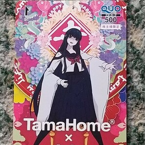 タマホーム ＴａｍａＨｏｍｅ × Ａｄｏ ＱＵＯカード クオカード ５００ 【送料無料】の画像1