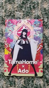 タマホーム　ＴａｍａＨｏｍｅ × Ａｄｏ　ＱＵＯカード　クオカード　５００　【送料無料】