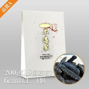 乾燥ナマコ 品質A 大 6cm以上 200g 18個前後