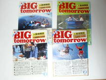 希少　BIG tomorrow（ビッグトゥモロウ）１９９２年１月号～12月号　12冊　会社での処世術、ビジネスマナー、女性にもてる方法など_画像2