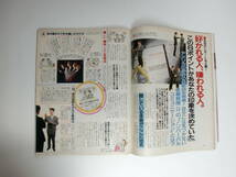 希少　BIG tomorrow（ビッグトゥモロウ）１９９２年１月号～12月号　12冊　会社での処世術、ビジネスマナー、女性にもてる方法など_画像5