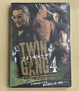 未開封 TWIN GANG ツイン・ギャング 4 DVD DMSM-7678 …h-2531