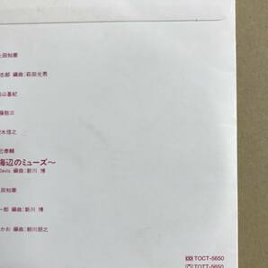 薬師丸ひろ子 - ハート・デリバリー CD プロモ SPCD-1105 …h-2566 Heart’s Deliveryの画像5