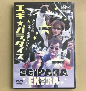 未開封 釣りビジョン エギパラダイス EGIPARA EXTRA VOl.1 DVD FV0013 …h-2520 島根 長崎 井坂祐子 重見典宏