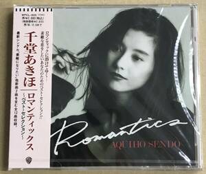 千堂あきほ - ロマンティックス ～ ベスト・セレクション ～ CD 未開封 WPCL805 …h-2589 Romantics