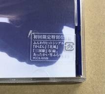 aiko - 夢の中のまっすぐな道 CD 初回仕様 PCCA01529 帯付 …h-2561_画像2