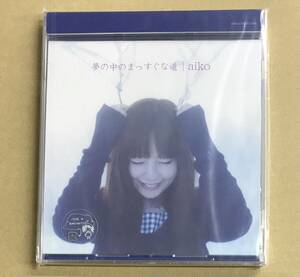 未開封 aiko - 夢の中のまっすぐな道 CD 初回仕様 10周年記念 復刻盤 ステッカー付 PCCA01529 …h-2557