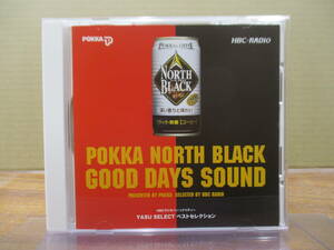 RS-5876【CD】非売品 美盤 POKKA NORTH BLACK GOOD DAYS SOUND / RCサクセション クリエイション かまやつひろし 弘田三枝子 モップス 