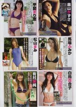 403 ★ 切り抜き ★ 奥山かずさ 甲斐まり恵 馬場ふみか 松山まみ 白鳥百合子 有村架純 ★ 1p_画像7