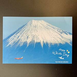 【難あり】FDAポストカード FUJI DREAM AIRLINES フジドリームエアラインズ 絵はがき 絵葉書 Happy White Day ホワイトデーカード