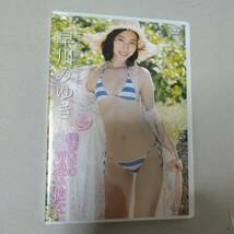 早川みゆき　僕だけの可愛い彼女　DVD サイン入り写真付き_画像1