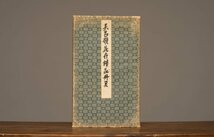 【善古堂】某有関西オークション買取「呉昌碩書」中国近代画家 紙本【果蔬花卉図・十五開冊頁】肉筆保証 冊頁 中国畫 中国書道0326-6S_画像2