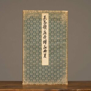 【善古堂】某有関西オークション買取「呉昌碩書」中国近代画家 紙本【果蔬花卉図・十五開冊頁】肉筆保証 冊頁 中国畫 中国書道0326-6Sの画像2