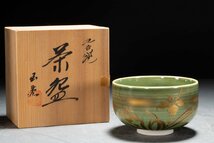 【善古堂】某有名収集家買取品 時代物 九谷焼 時正在銘 茶 共箱 茶煎道具 骨董品 古美術0310-65H02_画像1