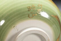 【善古堂】某有名収集家買取品 時代物 九谷焼 時正在銘 茶 共箱 茶煎道具 骨董品 古美術0310-65H02_画像7