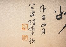 【善古堂】某有関西オークション買取「傅抱石書」中国近代画家 紙本【山水人物図・立軸】肉筆保証 巻き物 中国畫 中国書道0321-4LC7_画像8