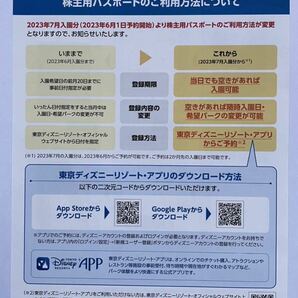 【送料無料,書留発送】オリエンタルランド株主優待券（東京ディズニーランド 東京ディズニーシー 共通パスポート ）4枚セット2025/1/31期限の画像3