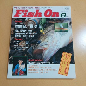 古本　Fish On 1996年８月号