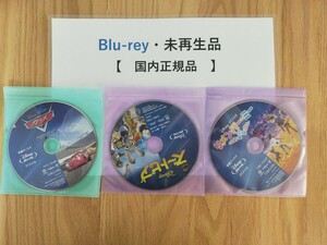 即決　送料無料　3点セット　カーズクロスロード　ズートピア　リメンバー・ミー　ディズニー　Blu-ray　国内正規品　未再生