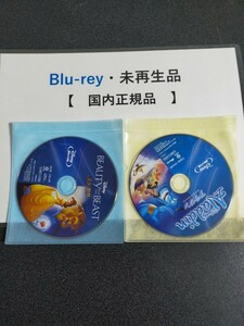 オークション　送料無料　アラジン　美女と野獣　ディズニー　Blu-ray　国内正規品　未再生