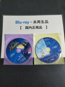 オークション　送料無料　アラジン　実写版　シンデレラ　ディズニー　Blu-ray　国内正規品　未再生