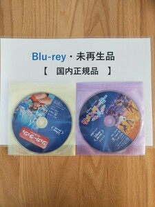 即決　送料無料　2点セット　リメンバー・ミー　シュガー・ラッシュオンライン　ディズニー　Blu-ray　国内正規品　未再生