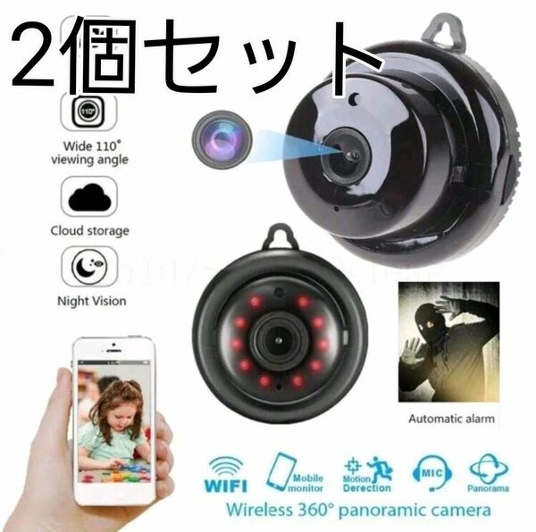 2個セット！！WIFI防犯カメラ 遠隔監視 小型カメラ 監視カメラ ベビーモニター ペットカメラ ナイトカメラ 赤外線センサー