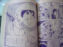 ◆バ-203　中学一年コース　昭和36年 3月号　学習研究社　昭和レトロ　岸本修 関谷ひさし 馬場のぼる_画像6