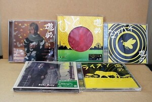 ▲は-681 遊助 中古 CD 5枚 ① いちょう ② Baby Baby ③ ミツバチ ④ ひと ⑤ ライオン ※ ②＆④ 初回限定DVD付