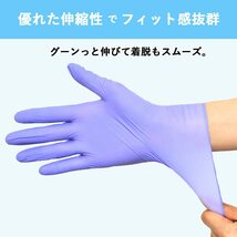 [明成] 使い捨て手袋 ニトリル手袋 ニトリルグローブ (100枚入 Sサイズ 紫) 病院採用商品 【食品衛生法適合】 ゴム手袋 パウダーフリー_画像6