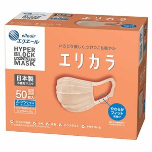 【Amazon.co.jp限定】 (日本製 不織布) エリエール ハイパーブロックマスク エリカラ ピンクベージュ ふつうサイズ 50枚入 PM2.5対応