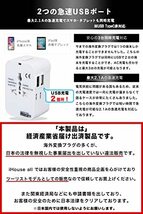 iHouse all 海外変換プラグ コンセント変換プラグ マルチ変換プラグ 2USBポート 全世界対応 経済産業省承認_画像3