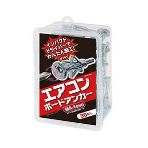 峰岸 エアコンボードアンカーMA-1 はさみ固定式(カサ式)金属アンカー 石膏ボード9.5/12.5mm対応