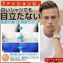 (ケラッタ) ニップレス 男性用 メンズ 20セット(40枚) シャツの透け防止 マラソンの擦れ対策_画像2