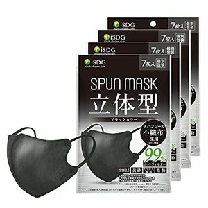 [医食同源ドットコム] ISDG 立体型スパンレース不織布カラーマスク SPUN MASK (スパンマスク) 個包装 7枚入り ブラック