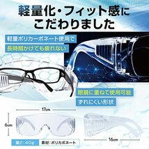 [nesekt] [ネセクト] ゴーグル 保護メガネ 防護&防塵 1個入り[日本国内企画品 3年保証]_画像5