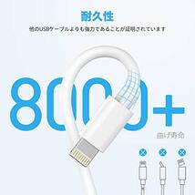 【新版 MFI認証】iphone 充電ケーブル 純正品質 2M 3本セット 充電器ケーブル ライトニング コード lightning 2.4A急速充電 断線防止_画像3