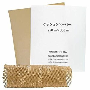 【紙緩衝材】クッションペーパー 25cm×30cm 100枚入 クラフト紙70g/?使用