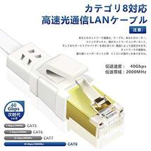 Ankuly CAT8 LANケーブル カテゴリー8 ウルトラフラットケーブル 40Gbps/2000MHz ランケーブル やわらか FTPシールド_画像2