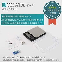 BOMATA(ボマタ) はかり デジタル キッチン 0.01g単位 最大計量600g USB充電可能 コンパクト 風袋引き 計数機能 ステンレス鋼 計量器_画像7