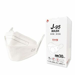 J-95MASK【JIS規格】医療用マスク クラス3適合【正規品】JN95MASKの新型 30枚【個別包装】 日本製 カジュアル スーツにも似合う4層