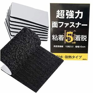 iHouse all 面ファスナー マジックテープ 両面テープ付き ホットメルト 超強力 防水 耐熱 防じん オス メス(5×10cm