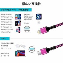 iPhone 充電ケーブル タイプC ライトニングケーブル USB-C to Lightning ケーブル PD 急速充電 高速データ転送 Type C_画像6