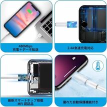 【新版 MFI認証】iphone 充電ケーブル 純正品質 2M 3本セット 充電器ケーブル ライトニング コード lightning 2.4A急速充電 断線防止_画像6