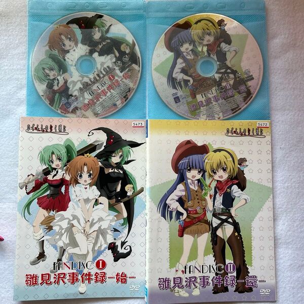 ひぐらしのなく頃に FAN DISC 雛見沢事件録 全2巻 DVD