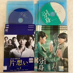 東野圭吾 連続ドラマW 2作品セット 全6巻　片想い/分身 DVD