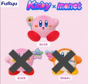 星のカービィ　Kirby×monet ぬいぐるみ〜POWER UP〜