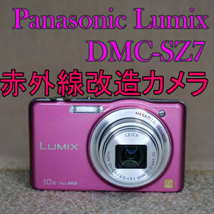 【赤外線改造カメラ873】Panasonic LUMIX DMC-SZ7-P（ピンク）美品